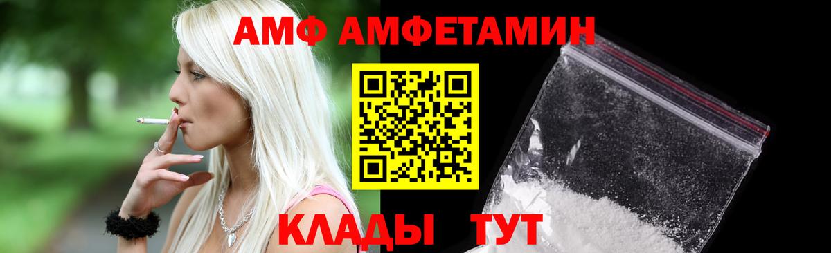 АМФ  АМФЕТАМИН 98%  Вход с VPN  Карталы  Amphetamine 