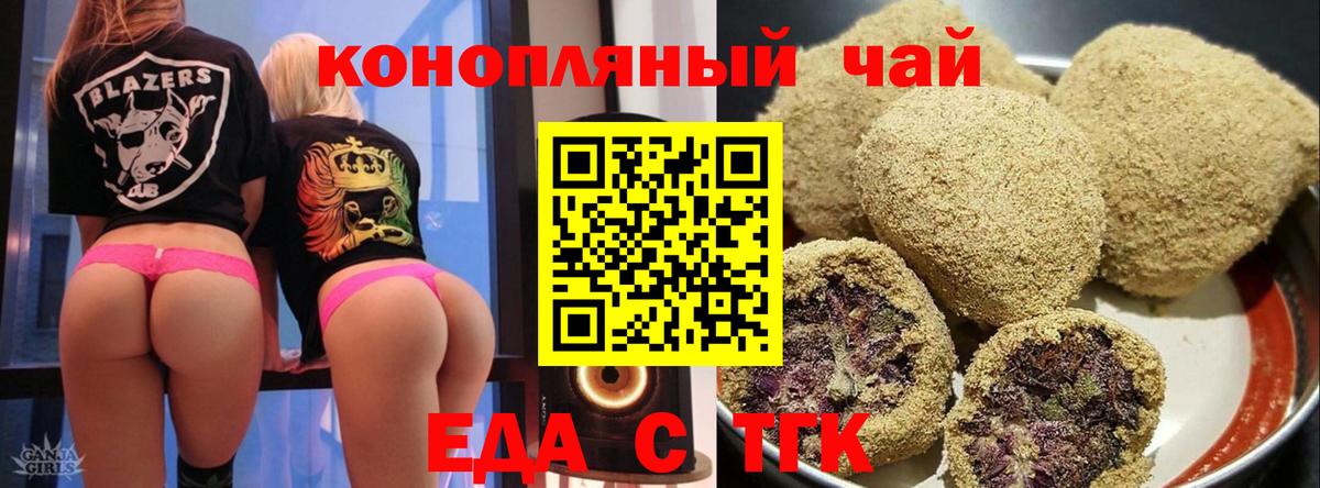 Печенье с ТГК конопля Карталы