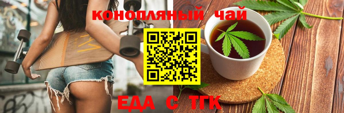 Карталы  Печенье с ТГК конопля  Вход с VPN 
