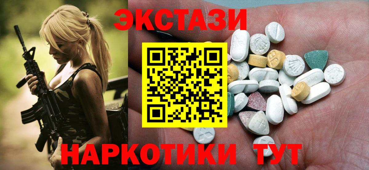 Ecstasy 99% Карталы