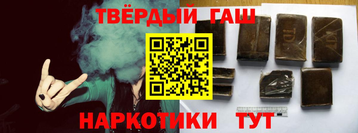 ГАШИШ  Вход с VPN  Карталы  ГАШИШ хэш  цены наркотик  Гашиш хэш 