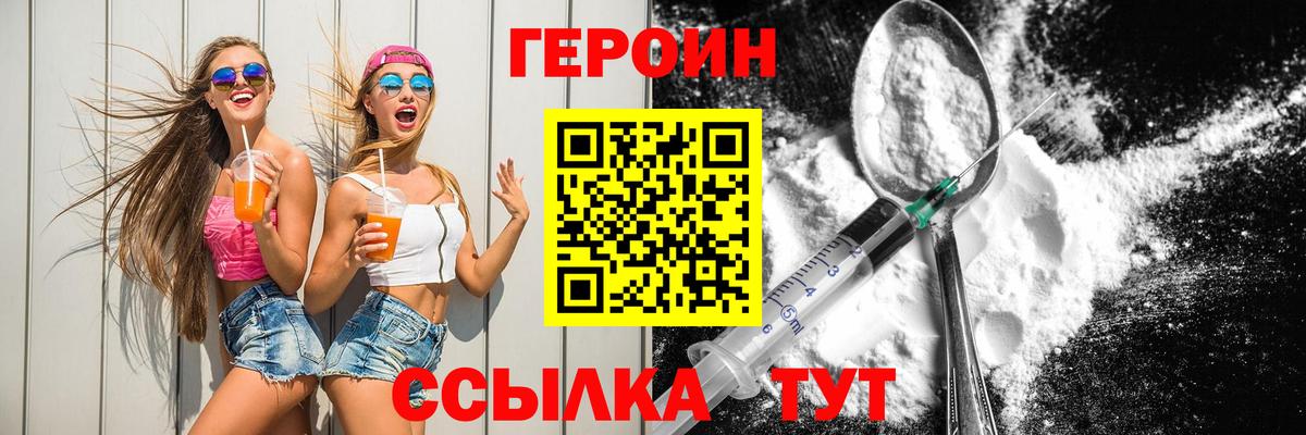 Героин Афган  ГЕРОИН  Карталы  Вход с VPN 