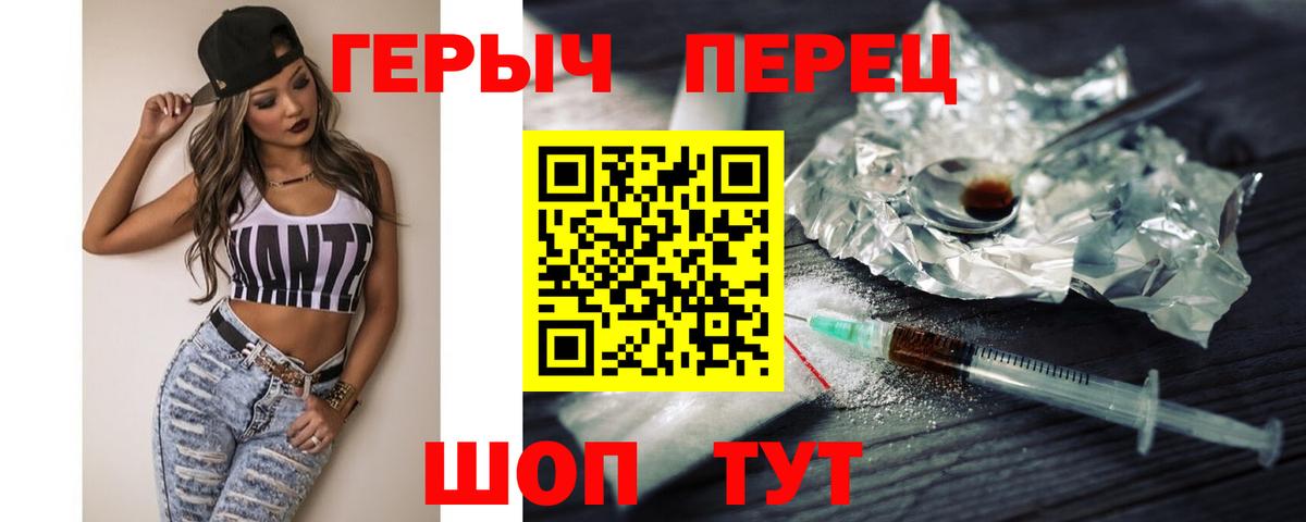 ГЕРОИН хмурый Карталы