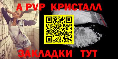 первитин Ставрополь
