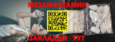 первитин Ставрополь