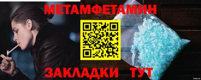 первитин Ставрополь