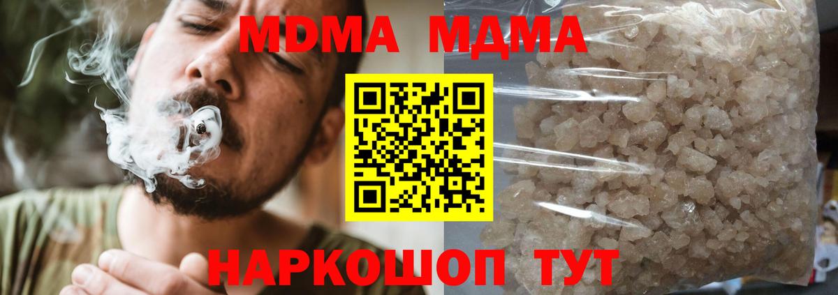 MDMA Molly Карталы