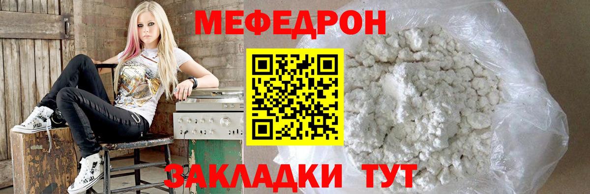 Меф Карталы