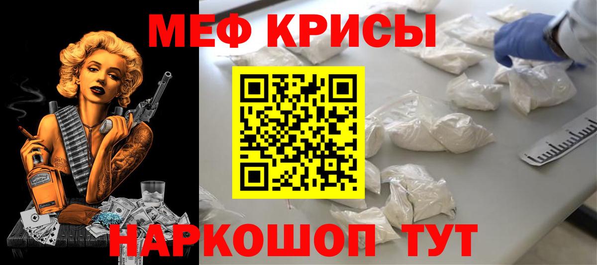 Мефедрон mephedrone  МЕФ  Мефедрон  Карталы  Вход с VPN 