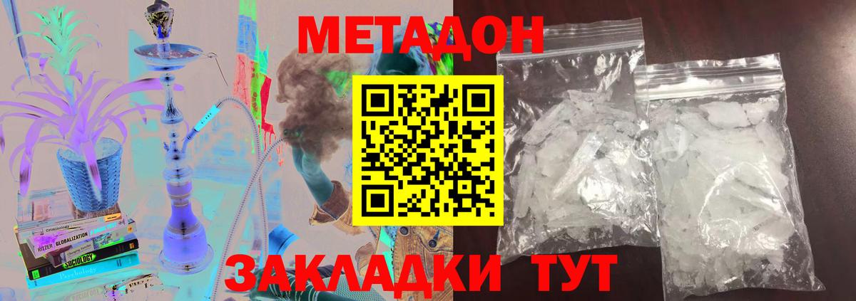 МЕТАДОН кристалл  Метадон кристалл    зеркало  Карталы  Вход с VPN 