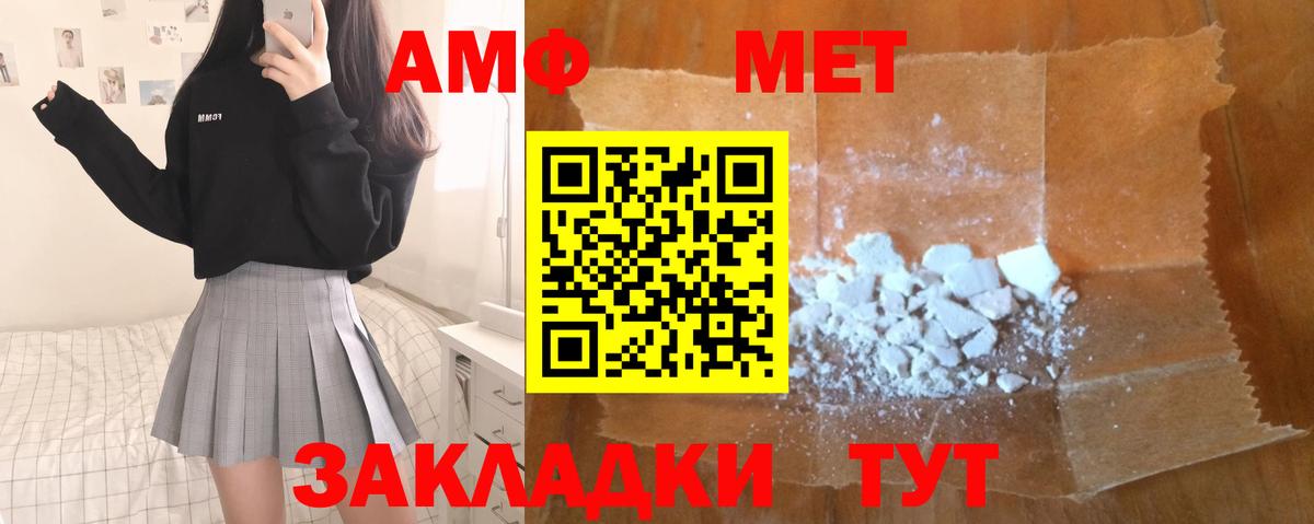 Первитин винт  Вход с VPN  Карталы 