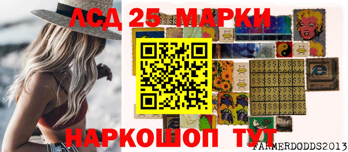 Марки 25I-NBOMe 1,5мг  Вход с VPN  Карталы  Марки 25I-NBOMe 1,5мг 