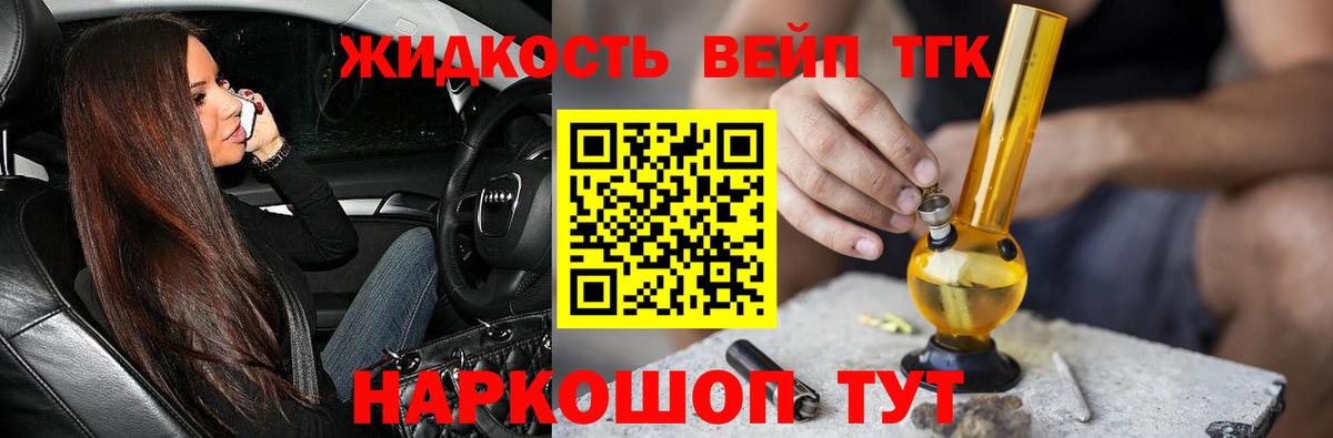Дистиллят ТГК гашишное масло Карталы