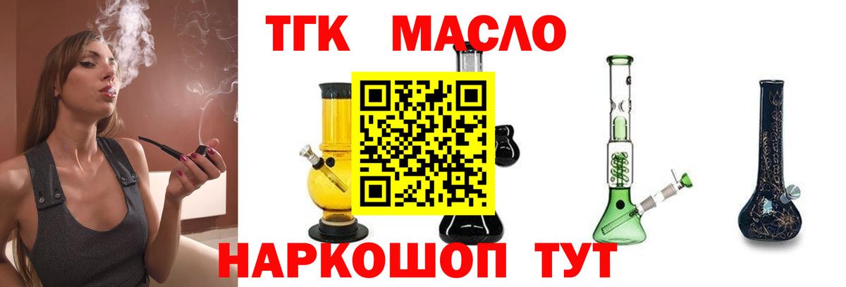 Дистиллят ТГК концентрат  ТГК жижа  Вход с VPN  Карталы 